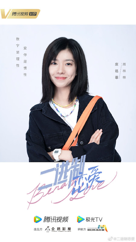 Binary Love China Web Drama